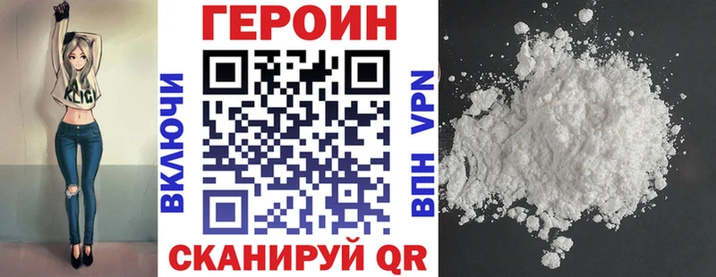 Героин афганец  Славск 