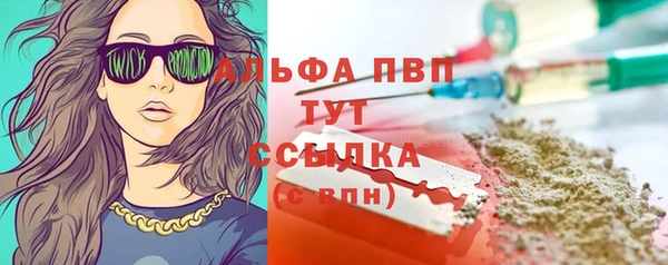 ALPHA PVP Балахна