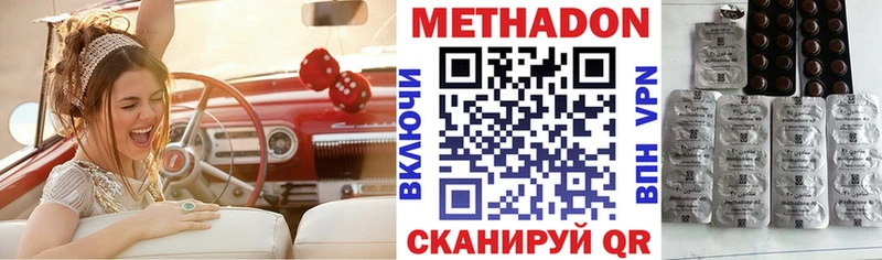 Метадон VHQ Славск