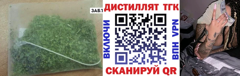Дистиллят ТГК вейп  МЕГА как войти  Славск  где купить наркотик 